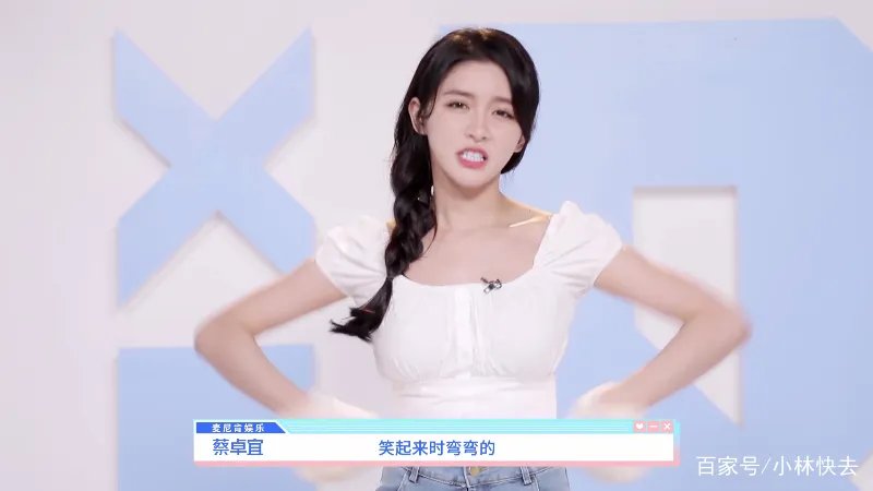 蔡卓宜结过婚，为什么还能去参加女团选秀？