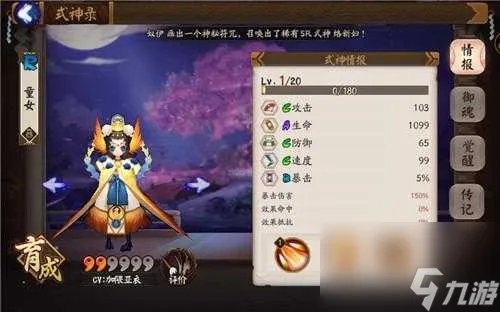 阴阳师翅膀幼女是谁哪里多 翅膀幼女介绍及地点推荐 已解决