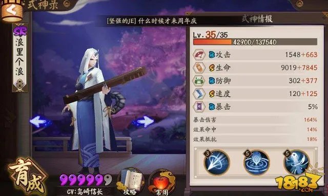 阴阳师地域鬼王前三名通用阵容配置攻略