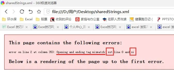 excel 發现不可读取内容 不能打开xlsx文件
