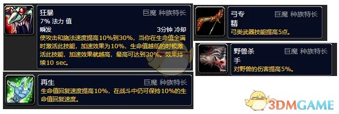 《魔兽世界》怀旧服猎人PVE攻略