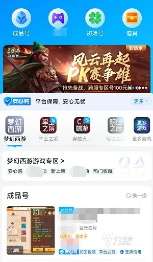 哪些平台可以买游戏账号 游戏账号交易平台推荐