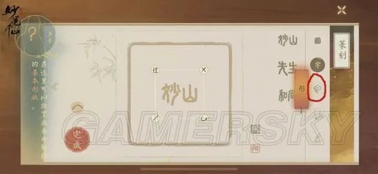 绘真妙笔千山通关攻略 全流程玩法指南