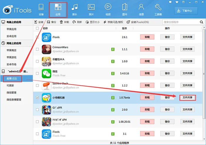 《小鸡模拟器》导入本地游戏的方法教程