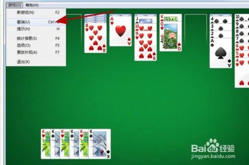 单机版蜘蛛牌中级两套牌游戏攻略