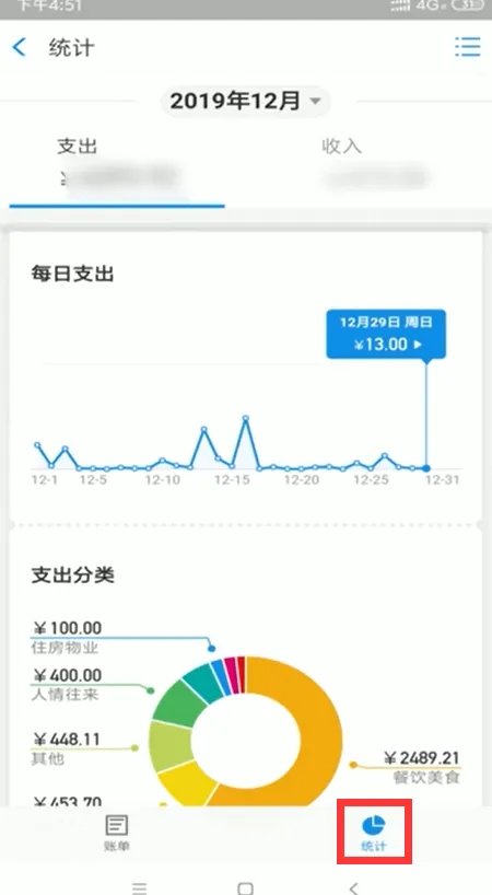 支付宝怎么晒账单