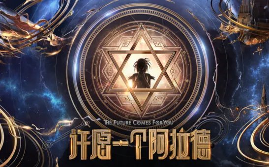 DNF2017F1天王赛赛事规则与赛制详尽一览