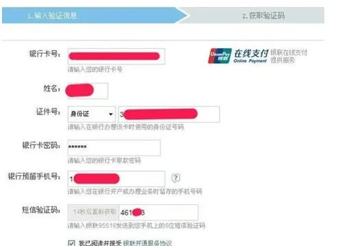 个人信用查询系统  网上怎么查个人信用