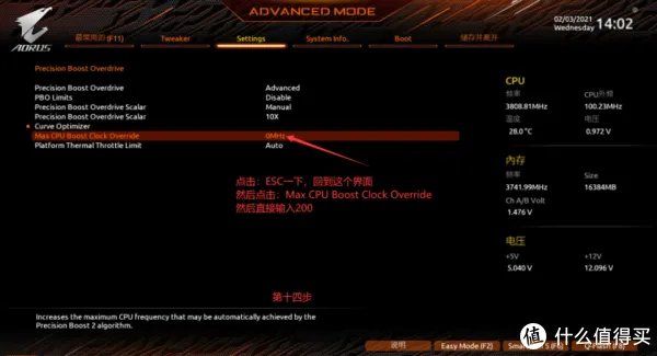 技嘉PBO2教程，图文保姆式教程，小白也能轻松起飞