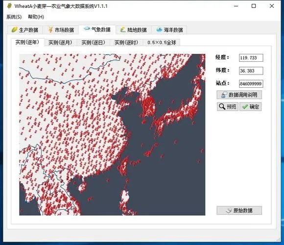 历史气象数据查询