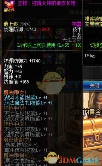 《dnf》强力主C的人选 冰结师攻略