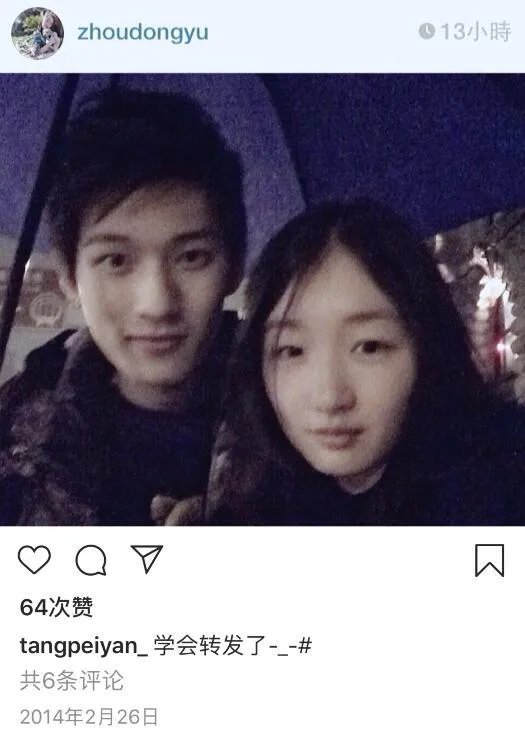 周冬雨同学发声是在否认周冬雨与唐培彦的恋情吗?