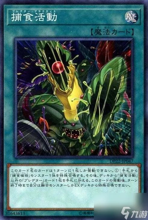 游戏王孤火花搭配什么卡组 捕捉食物卡组搭配玩法攻略 已采纳