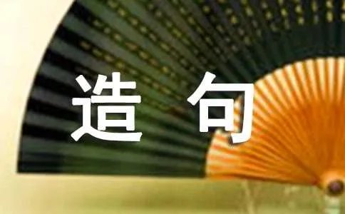 非他莫属的造句