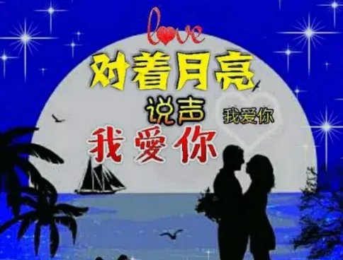 望望那忧伤的月亮我又想起了你是哪首歌