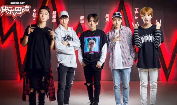 2017快乐男声排名