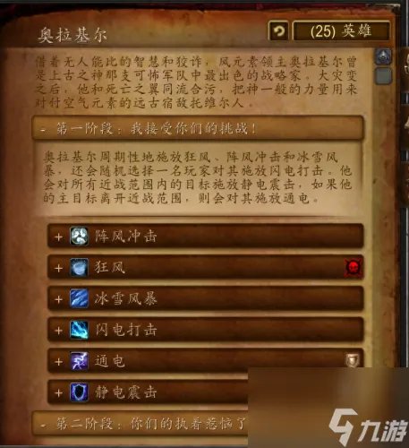 风神王座攻略 风神王座图片大全