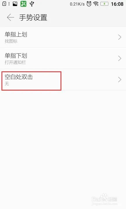 联想乐檬K3锁屏密码怎样设置