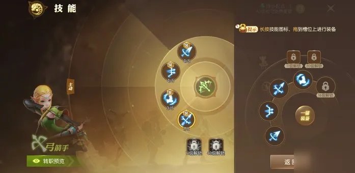 《龙之谷2手游》多少级转职 转职玩法分享
