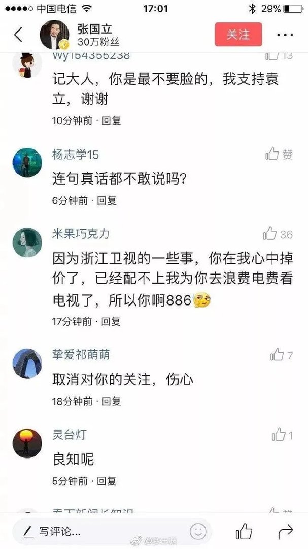 为什么大多人都挺袁立，事实真相是什么？