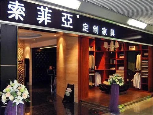 家具十大品牌排行榜 家具品牌推荐