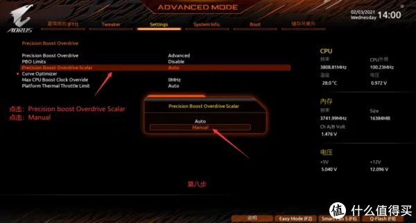技嘉PBO2教程，图文保姆式教程，小白也能轻松起飞