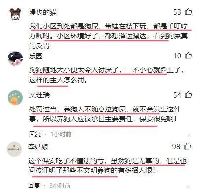 牡丹江一小区11只宠物犬相继被毒死，系小区保安投毒，如何看待此事？