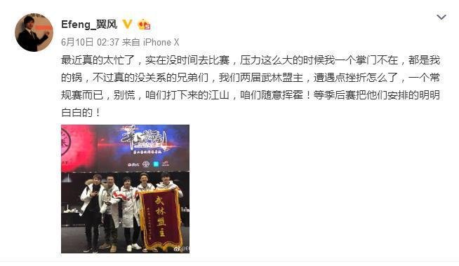 职业经理人翼风（Efeng）：甩锅是拿不了冠军的