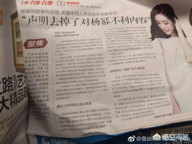 刘恺威、迪丽热巴发声力挺杨幂，“真公益”如何变成“伪慈善”？