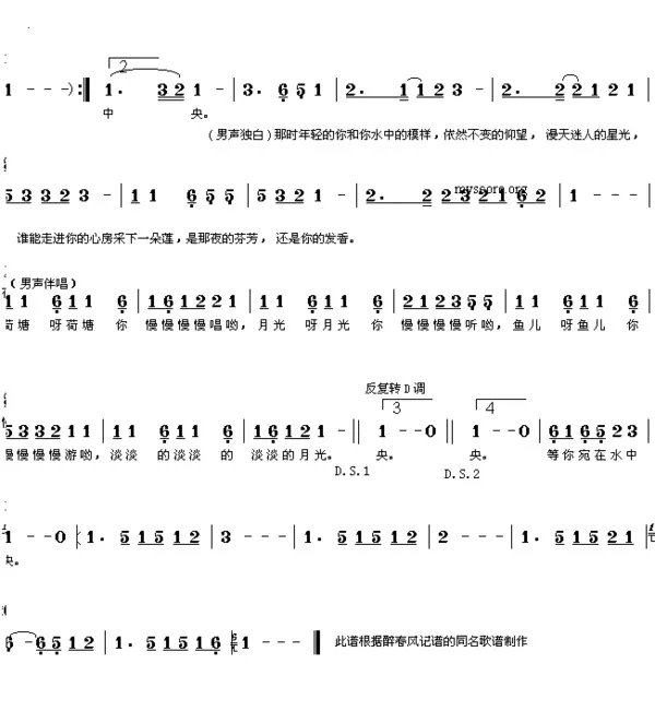 歌曲《荷塘月色》的简谱？