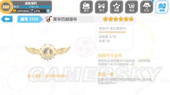 崩坏学园2莱辛巴赫瀑布好用吗 莱辛巴赫瀑布搭配攻略