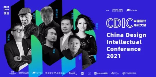 10月15日中国设计知识大会，欧文莱等着你！