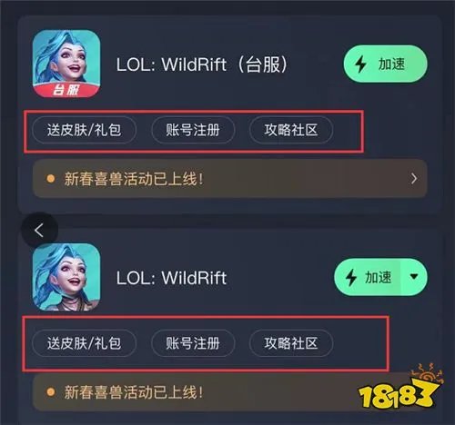 lol手游怎么下载，lol手游下载/更新保姆级教程