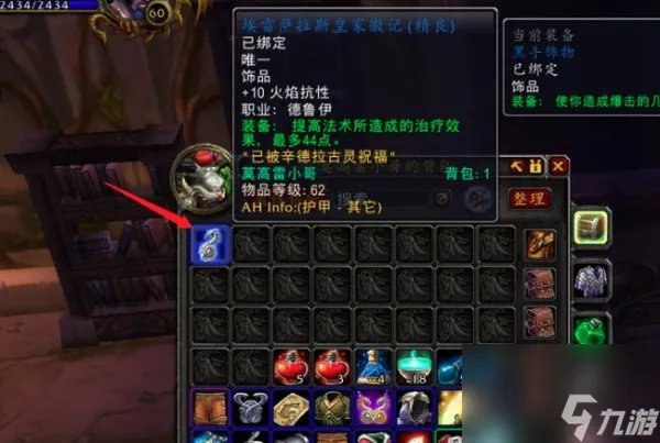 魔兽世界埃雷萨拉斯皇家徽记获取方法介绍