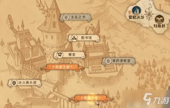 《哈利波特魔法觉醒》拼图寻宝格兰芬多塔楼解锁方法