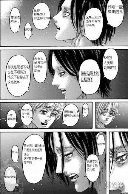 进击的巨人漫画139 进击的巨人最终话