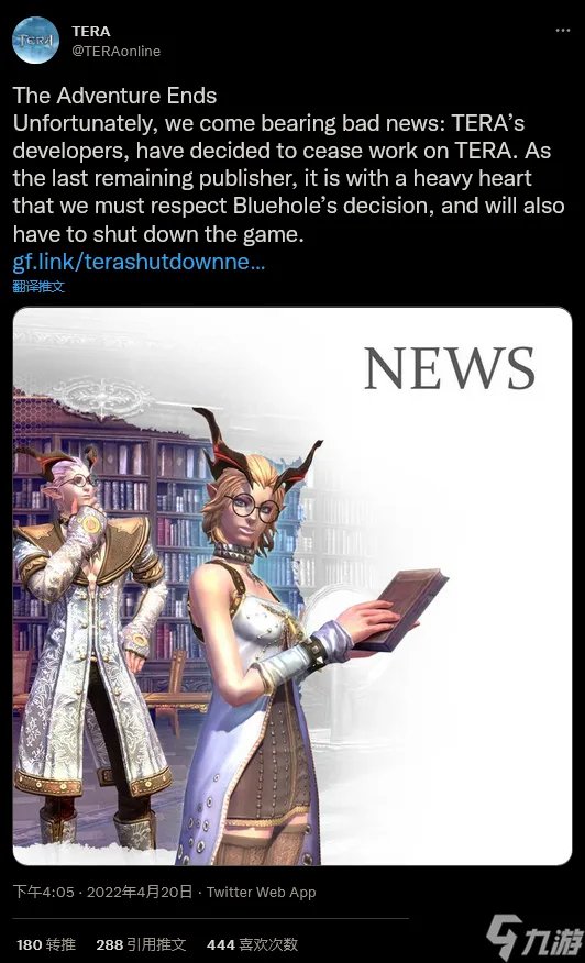 《TERA神谕之战》停止开发 停服
