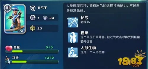 剑与家园人族全程攻略 光与暗之间的强大主宰