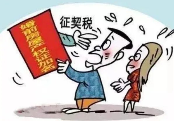 房产增值税如何计收
