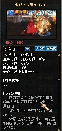 你究竟了解多少 论剑魂PK十大核心小技能