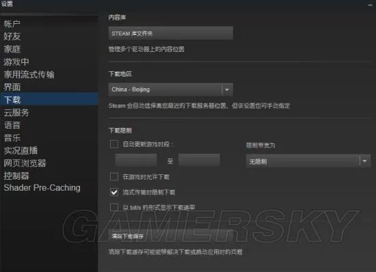 《绝地求生》正式版加速更新技巧 绝地求生更新速度慢怎么办