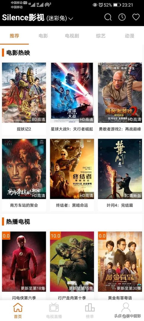 怎么下载给力的看电影软件?