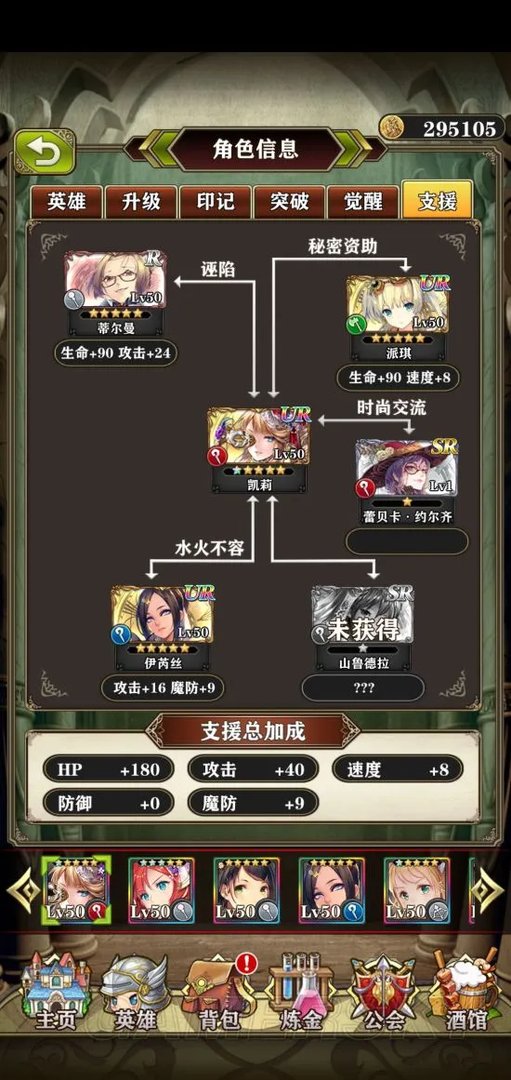 螺旋英雄谭值得培养英雄推荐 好用英雄介绍