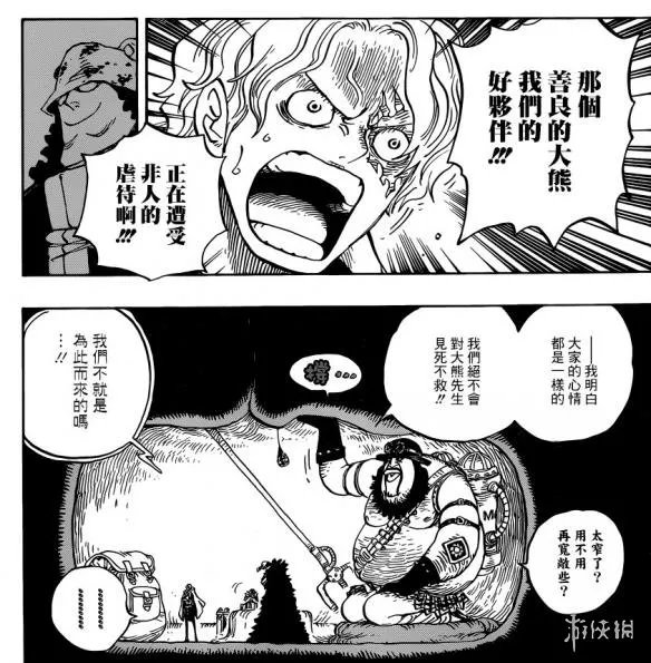 《海贼王》漫画908话汉化版公开 爆炸性消息再度放出