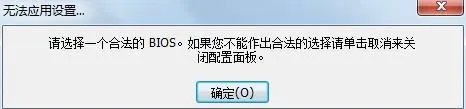 救命啊！！什么是合法的ps2 bios副本啊！！？