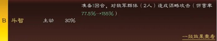 三国志战略版B级战法哪些比较好