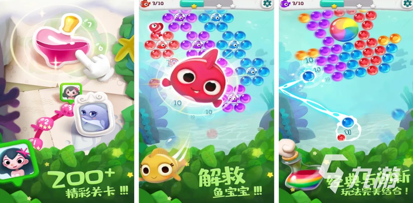 消泡泡的游戏叫什么 好玩的消泡泡游戏盘点2023
