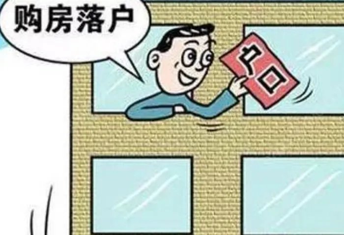 如何办理户口迁移手续 一般迁户口需要几天