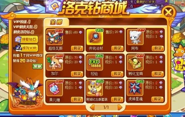 洛克王国阿布怎么得