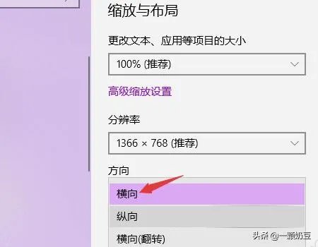 电脑屏幕横过来了或者倒过来了怎么办？